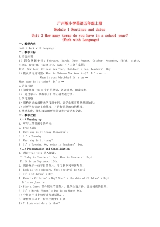 五年级英语上册 Module 1 Unit 2(5)教案 广州版