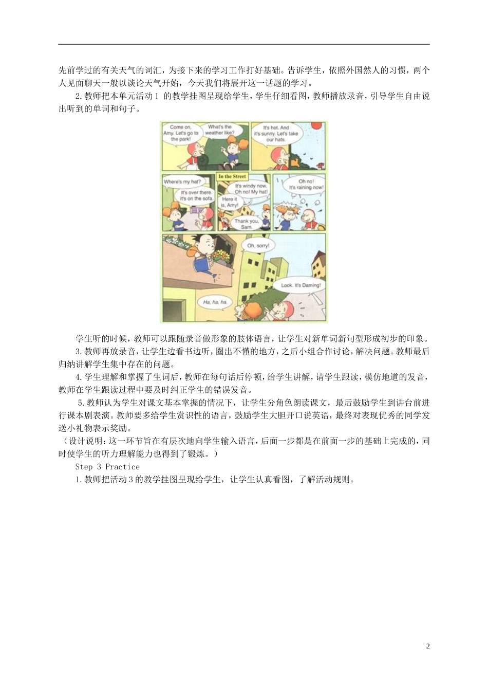 二年级英语下册 Module 2 Unit 1(5)教案 外研版（一起）_第2页