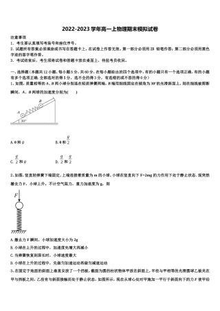 2022年广西贵港市物理高一第一学期期末经典试题含解析