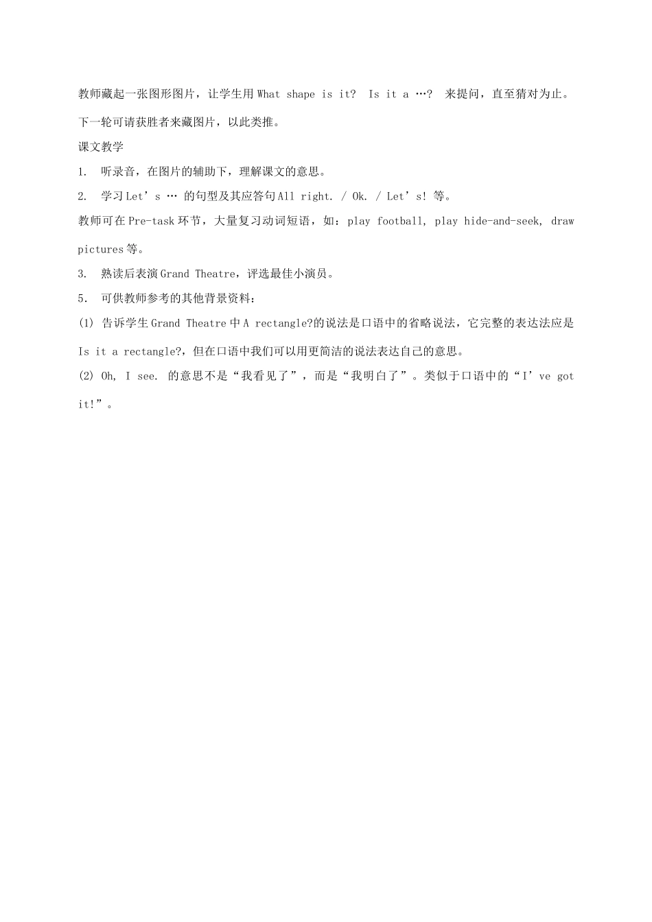 二年级英语上册 Unit7教案 上海新世纪版_第3页
