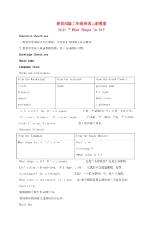 二年级英语上册 Unit7教案 上海新世纪版