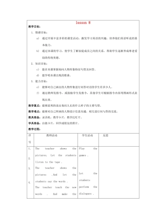 二年级英语上册 Unit 2 Friends（lesson8-9）教案 人教新起点-人教新起点小学二年级上册英语教案