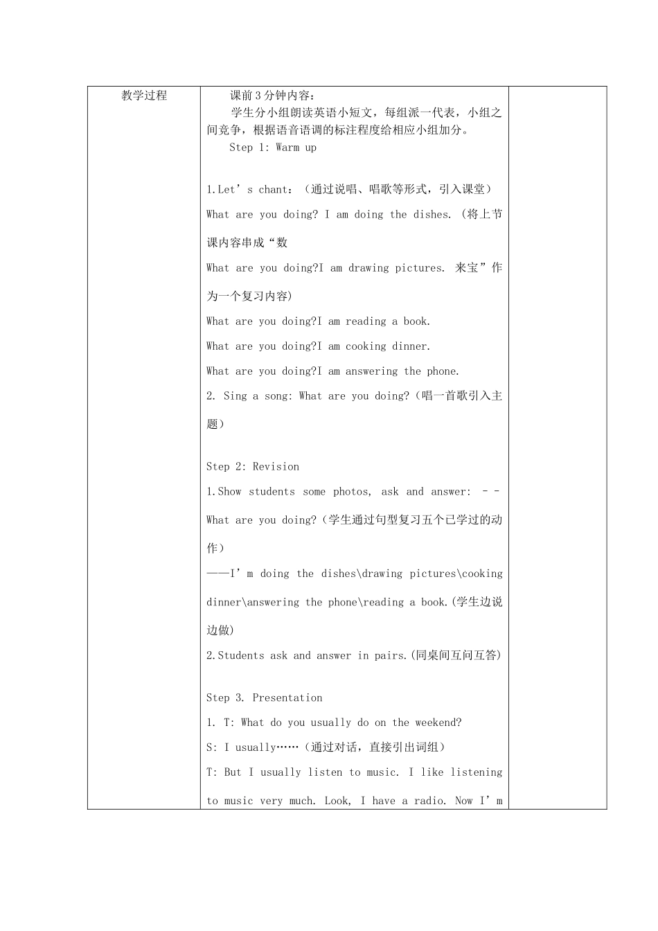 二年级英语下册 Module 4 Unit 2 What's he doing教案 外研版（一起）-外研版小学二年级下册英语教案_第2页
