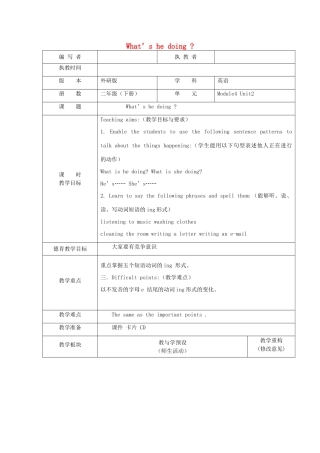 二年级英语下册 Module 4 Unit 2 What's he doing教案 外研版（一起）-外研版小学二年级下册英语教案