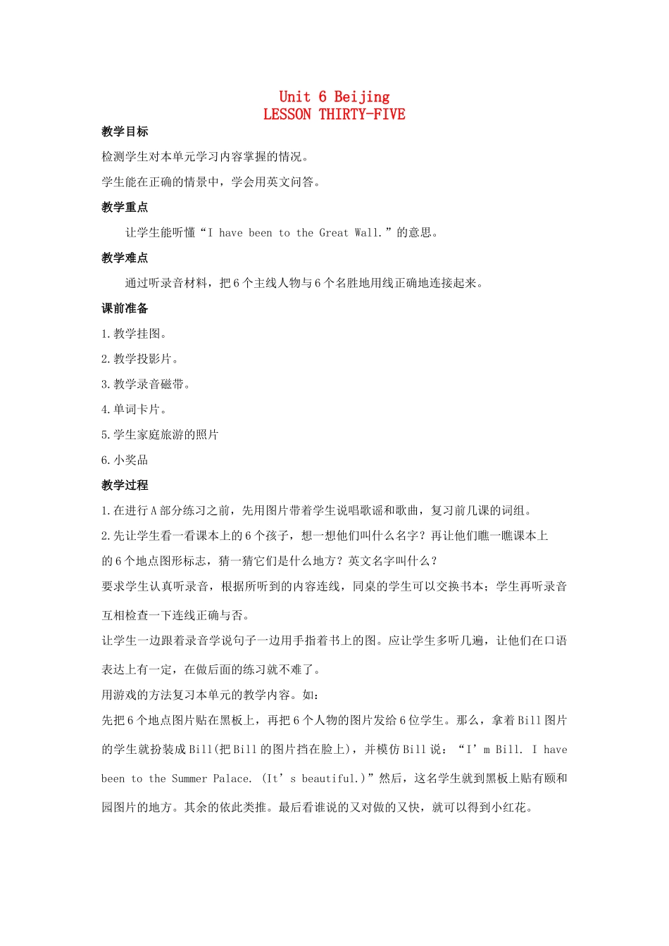 二年级英语上册 Unit 6 Beijing（Lesson35-36）教案 人教新起点-人教新起点小学二年级上册英语教案_第1页