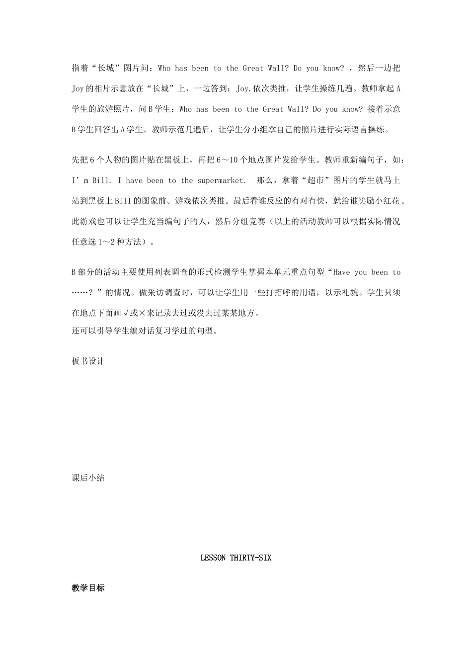 二年级英语上册 Unit 6 Beijing（Lesson35-36）教案 人教新起点-人教新起点小学二年级上册英语教案_第2页