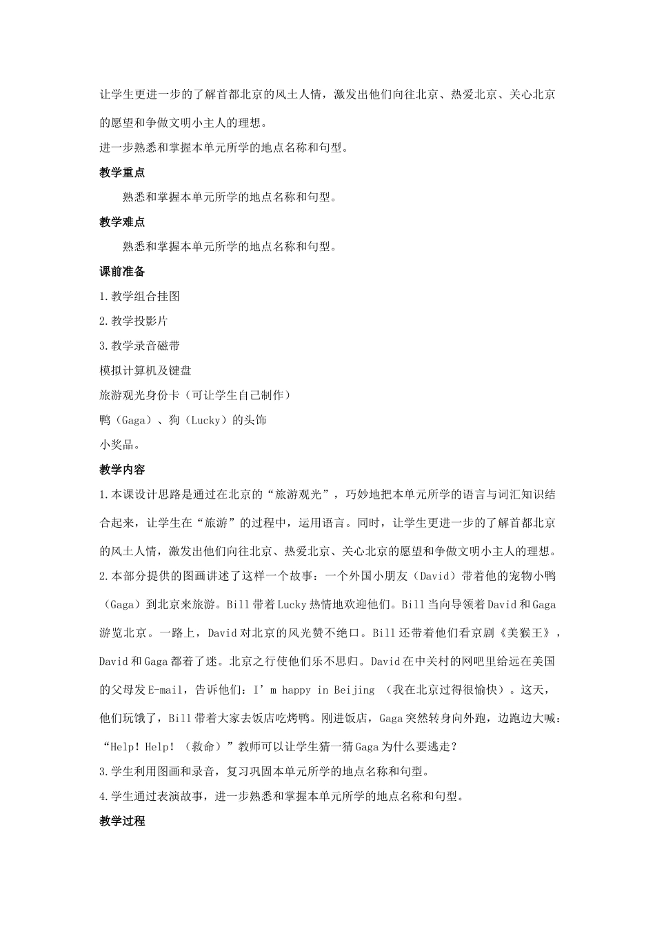 二年级英语上册 Unit 6 Beijing（Lesson35-36）教案 人教新起点-人教新起点小学二年级上册英语教案_第3页