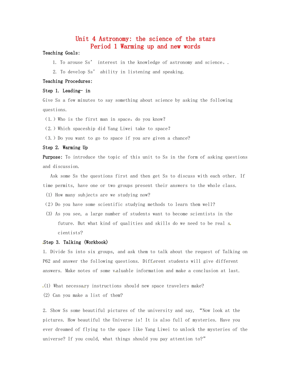 高中英语《Unit4 Astronomy the science of the stars》教案（1）新人教版必修3-新人教版高一必修3英语教案_第1页