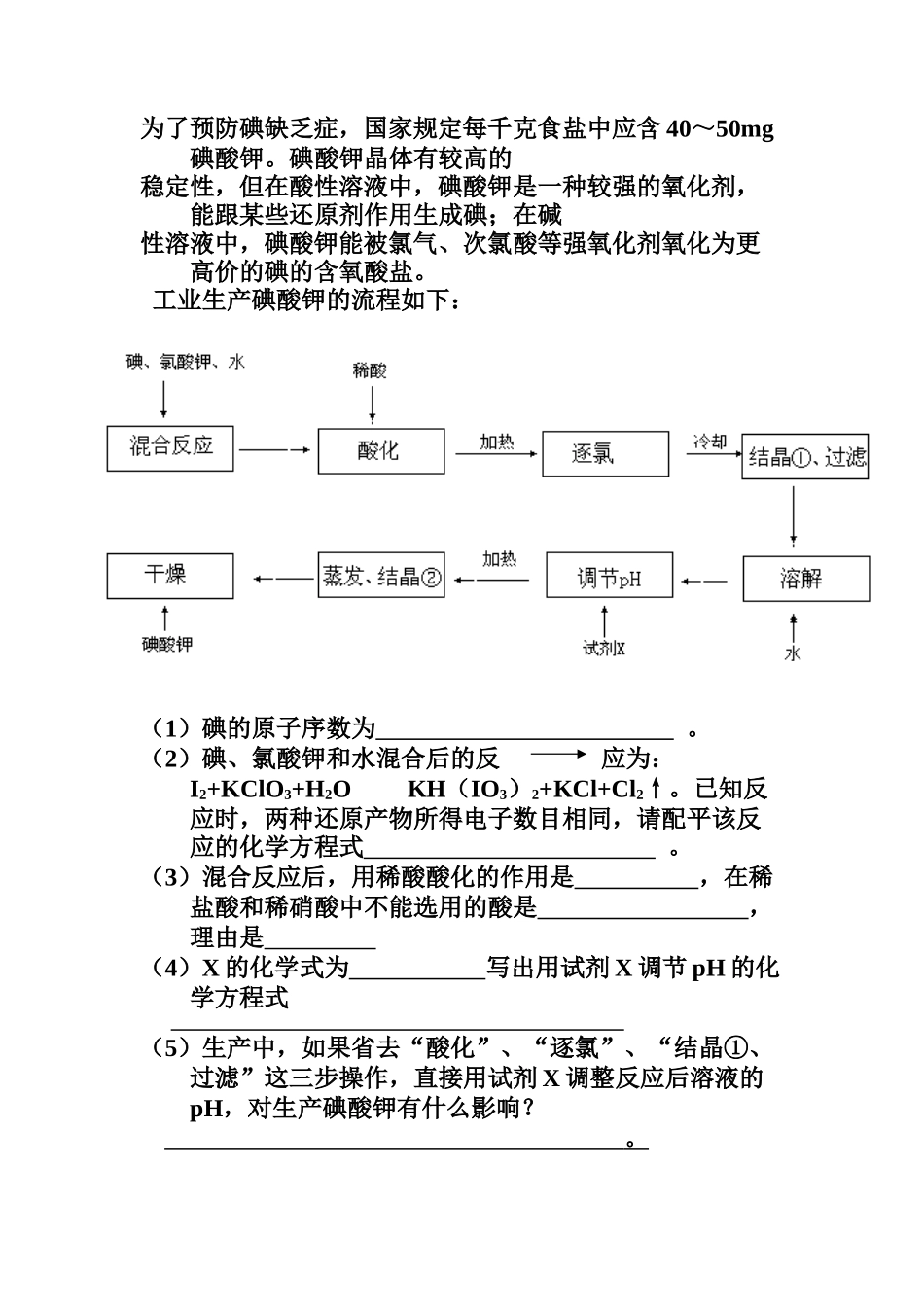 2006年广州市二模的22、23题_第2页
