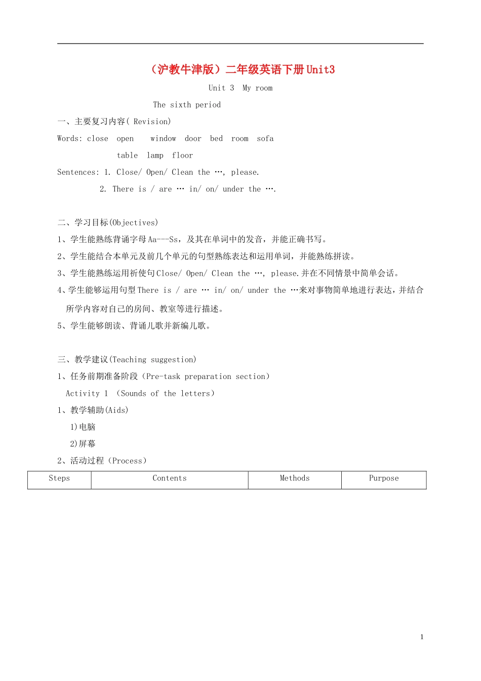 二年级英语下册 unit3 Lesson6教案 沪教牛津版_第1页