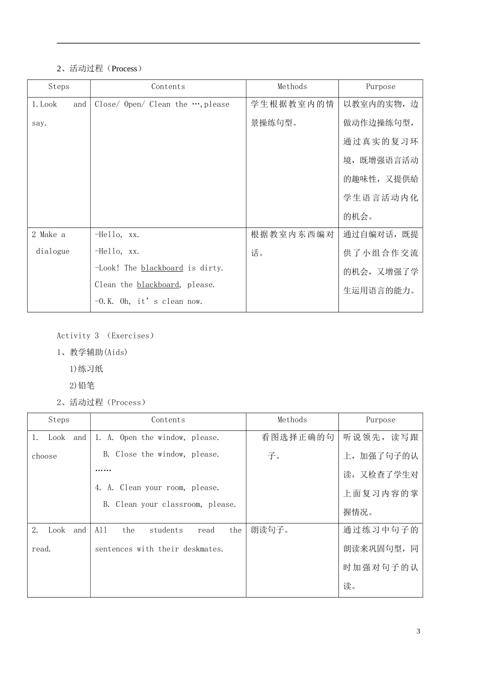 二年级英语下册 unit3 Lesson6教案 沪教牛津版_第3页