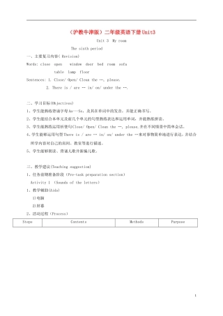 二年级英语下册 unit3 Lesson6教案 沪教牛津版