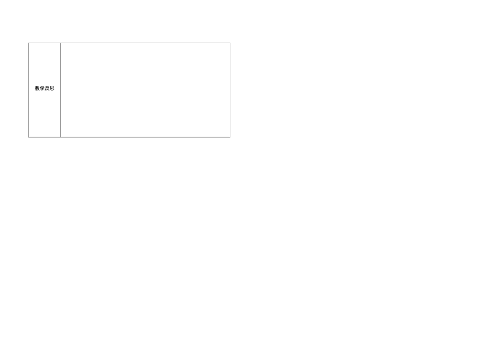 五年级英语上册 Unit1 lesson 2 Aunts, Uncles and Cousins教案 冀教版（三起）-冀教版小学五年级上册英语教案_第2页