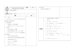 五年级英语上册 Unit1 lesson 2 Aunts, Uncles and Cousins教案 冀教版（三起）-冀教版小学五年级上册英语教案