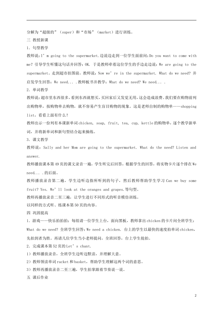 四年级英语下册 unit6 lesson11(1)教案 闽教版_第2页