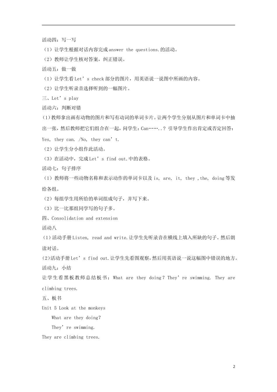 五年级英语下册 unit5(6)教案 人教PEP_第2页