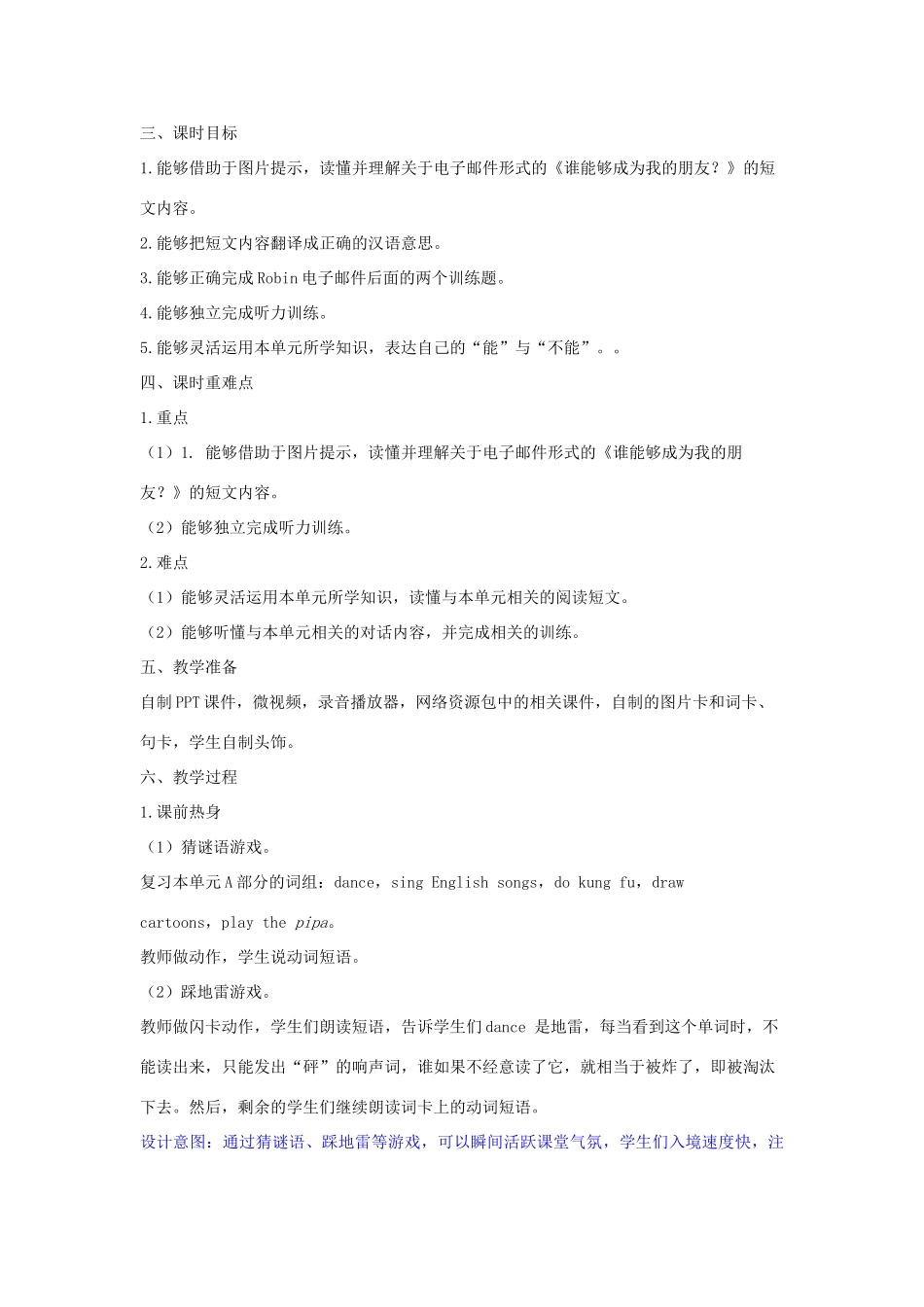 五年级英语上册 Unit4  What can you do（第五课时B Read and write Let’s check）教学设计 人教PEP版-人教PEP小学五年级上册英语教案_第2页