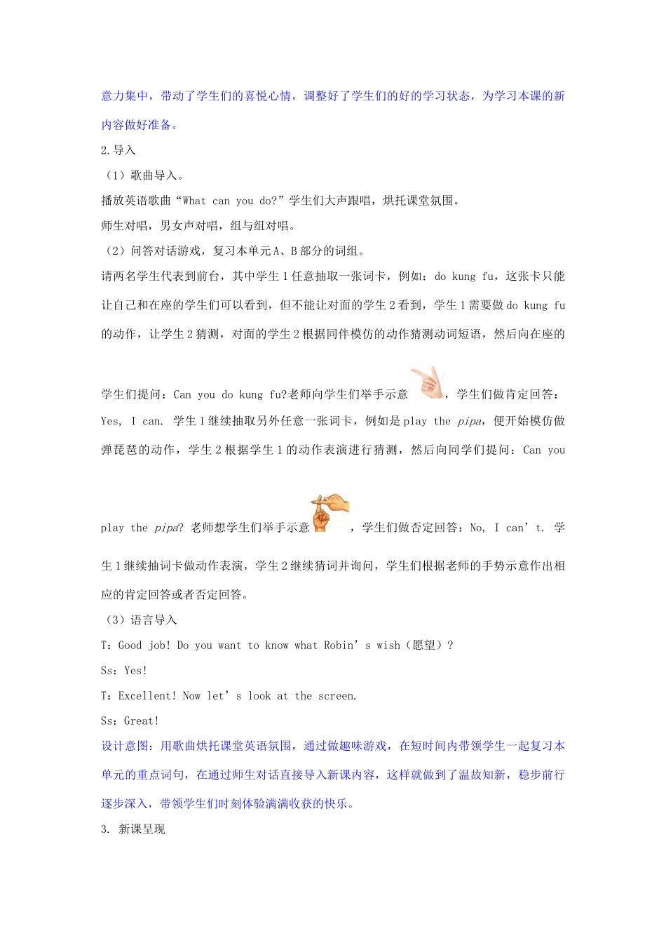 五年级英语上册 Unit4  What can you do（第五课时B Read and write Let’s check）教学设计 人教PEP版-人教PEP小学五年级上册英语教案_第3页