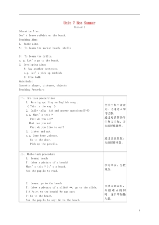 二年级英语下册 2B Unit7 Hot Summer教案 沪教牛津版