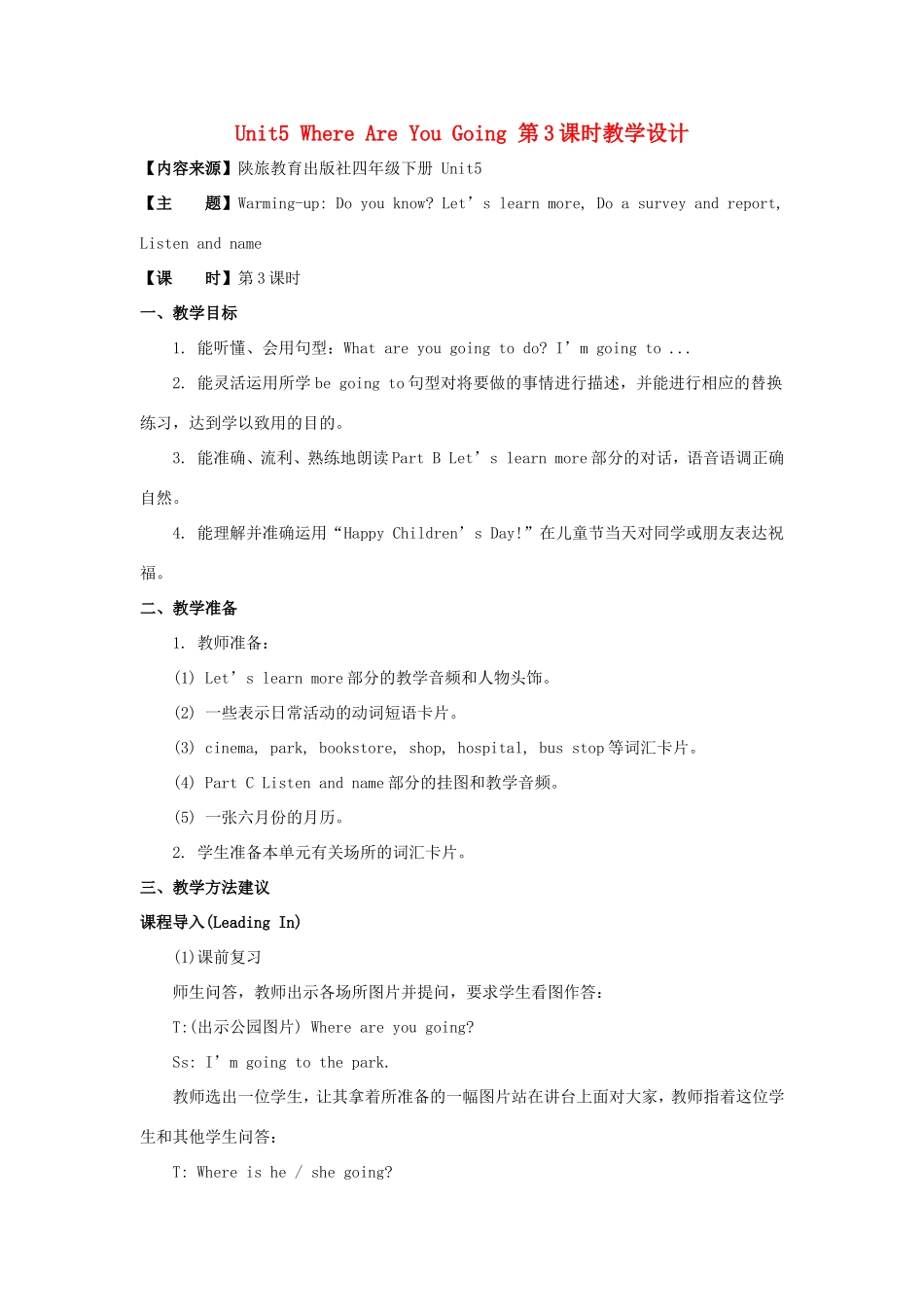 学年四年级英语下册 Unit 5 Where Are You Going（第3课时）教学设计 陕旅版-陕旅版小学四年级下册英语教案_第1页