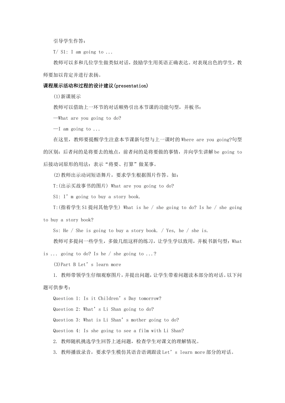 学年四年级英语下册 Unit 5 Where Are You Going（第3课时）教学设计 陕旅版-陕旅版小学四年级下册英语教案_第3页