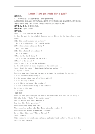 五年级英语下册 Unit 1 Lesson 7 Are you ready for a quiz？教案 冀教版（一起）