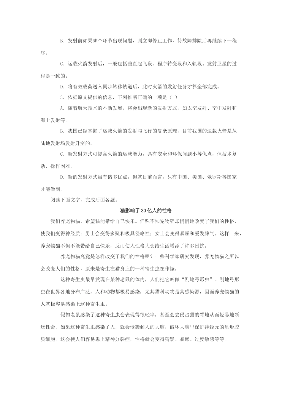 2011高考语文冲刺复习 实用类文本阅读第2课时系列教案_第3页