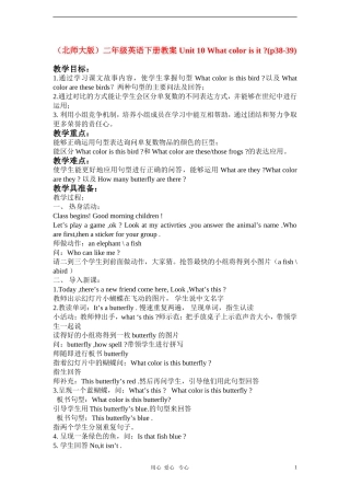二年级英语下册 Unit 10 What color is it (p38-39)教案 北师大版