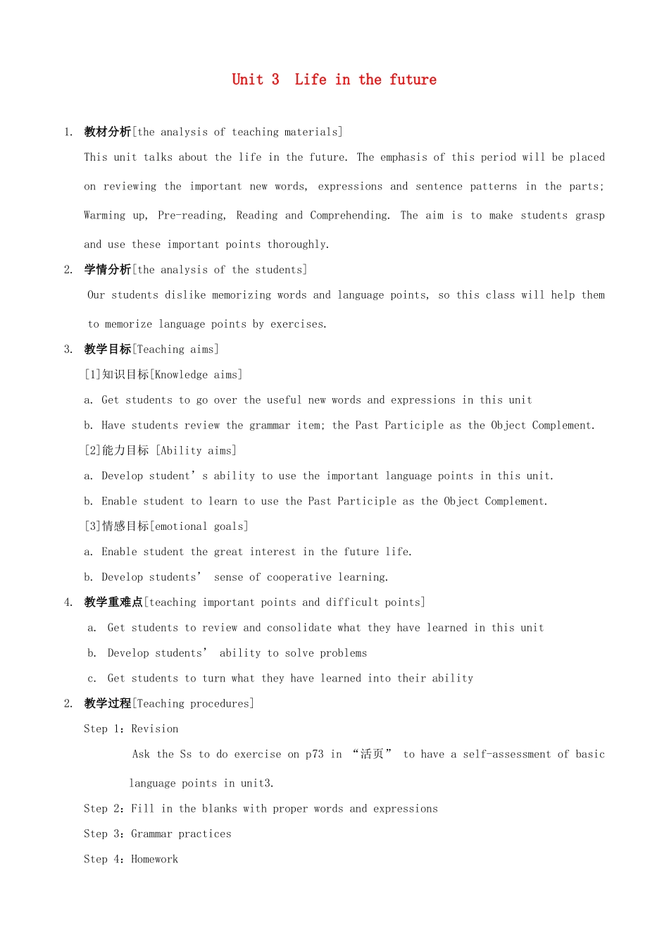 浙江省衢州市高中英语 Unit 3 Life in the Future课时8教案 新人教版必修5_第1页