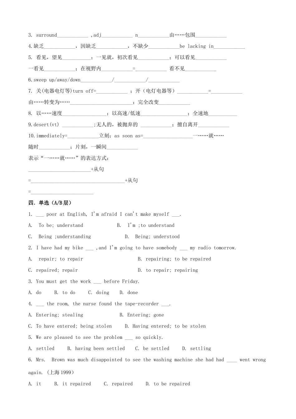 浙江省衢州市高中英语 Unit 3 Life in the Future课时8教案 新人教版必修5_第3页