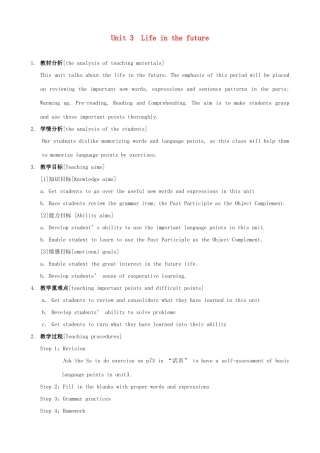 浙江省衢州市高中英语 Unit 3 Life in the Future课时8教案 新人教版必修5