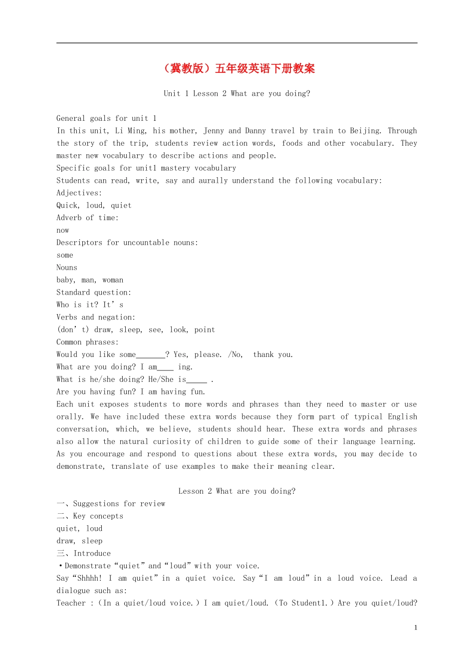 五年级英语下册 Unit 1 Lesson 2(4)教案 冀教版_第1页