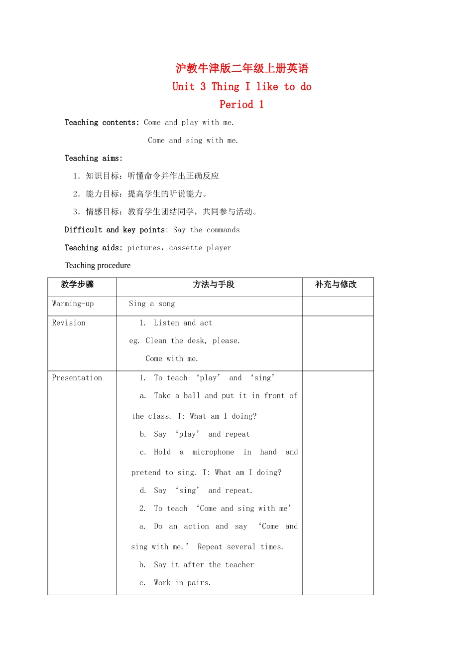 二年级英语上册 Unit 3 Period 1-3教案 沪教牛津版_第1页