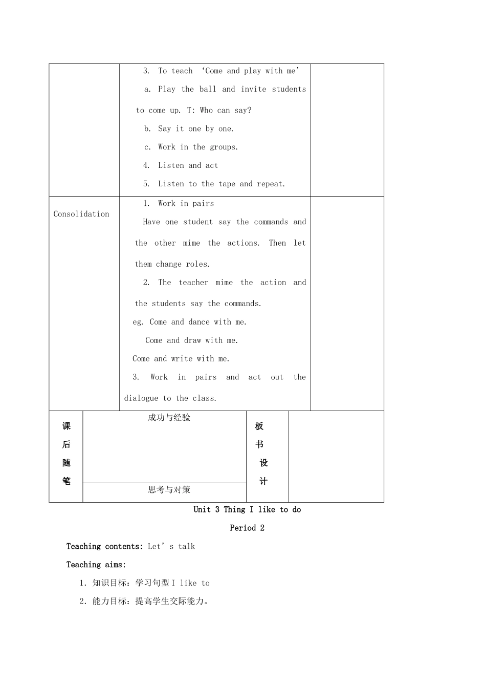 二年级英语上册 Unit 3 Period 1-3教案 沪教牛津版_第2页