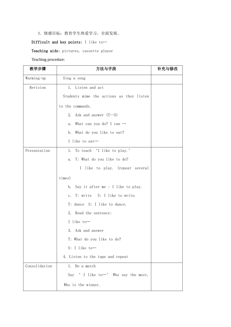 二年级英语上册 Unit 3 Period 1-3教案 沪教牛津版_第3页