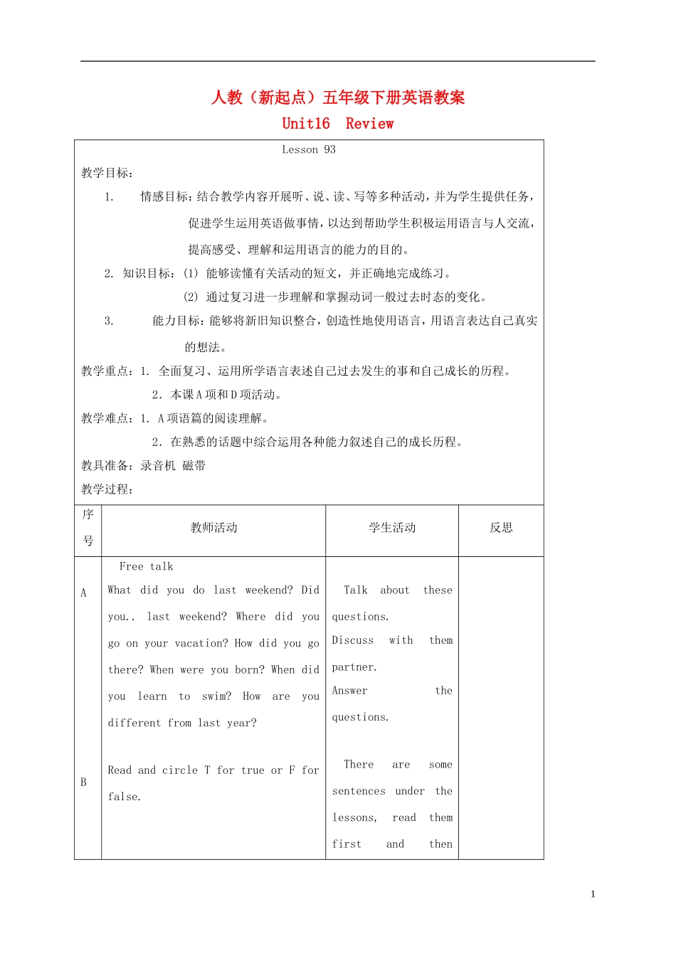 五年级英语下册 unit16 Lesson93-94教案 人教新起点_第1页