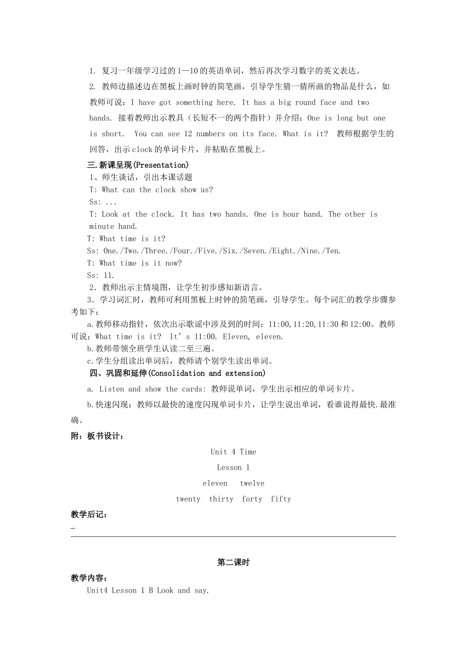 二年级英语下册 Unit 4《Time》教案 人教新起点-人教新起点小学二年级下册英语教案_第2页