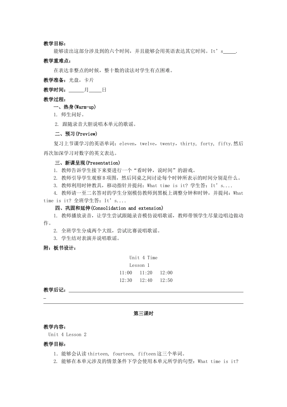 二年级英语下册 Unit 4《Time》教案 人教新起点-人教新起点小学二年级下册英语教案_第3页