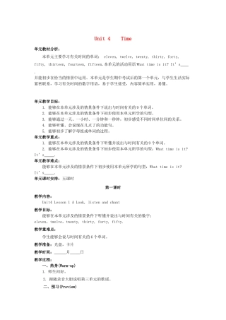 二年级英语下册 Unit 4《Time》教案 人教新起点-人教新起点小学二年级下册英语教案