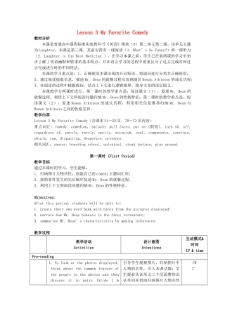 2012高中英语 Unit 17 Lesson 3 My Favorite Comedy精品教案 北师大版选修6