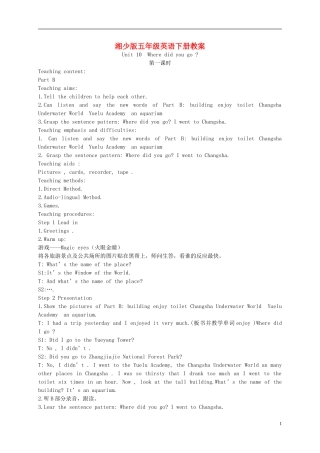 五年级英语下册 Unit 10(2)教案 湘少版