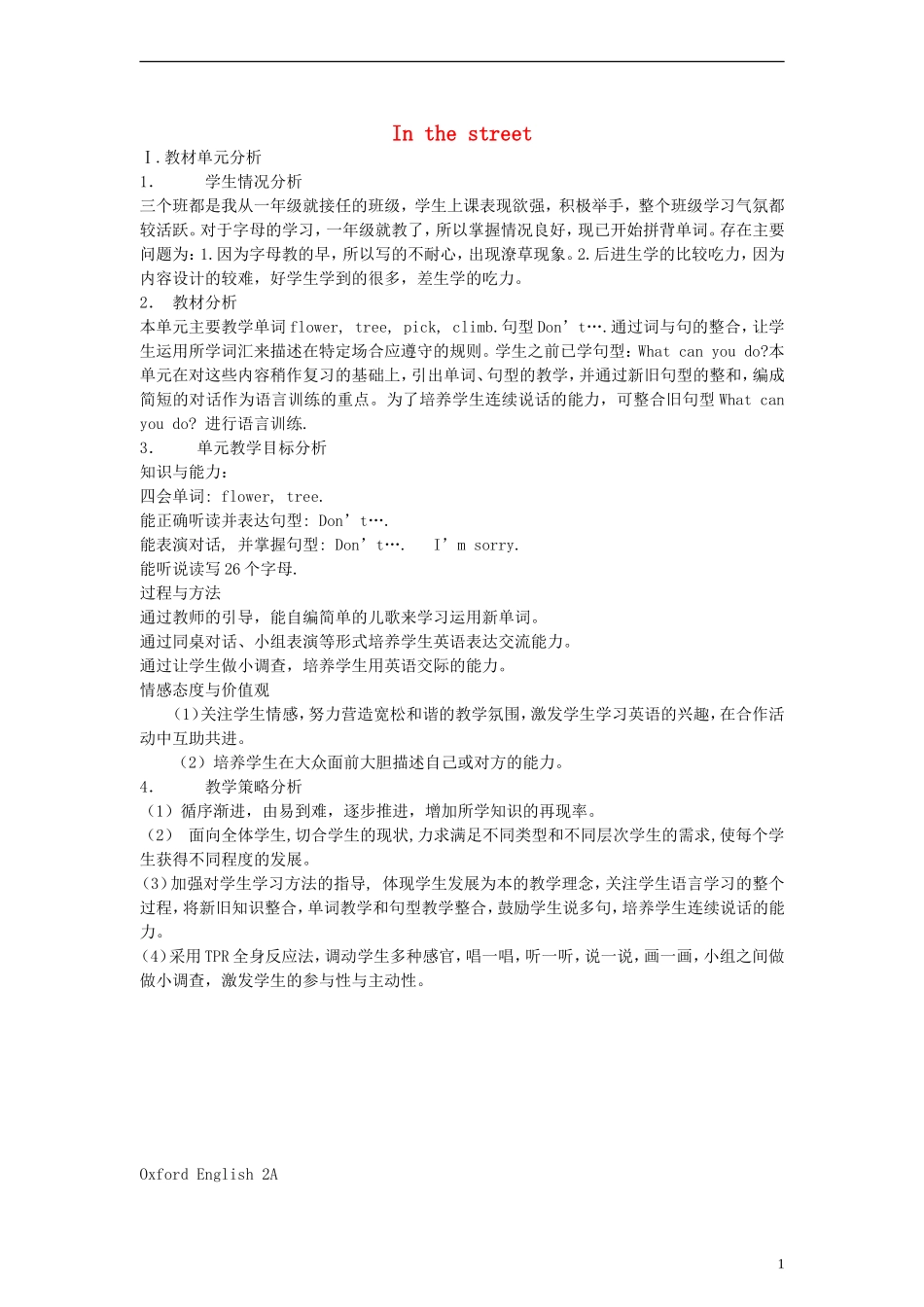 二年级英语上册 Unit12 In the street教案 （新版）沪教牛津版_第1页