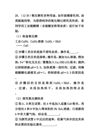 2006年广东高考20题