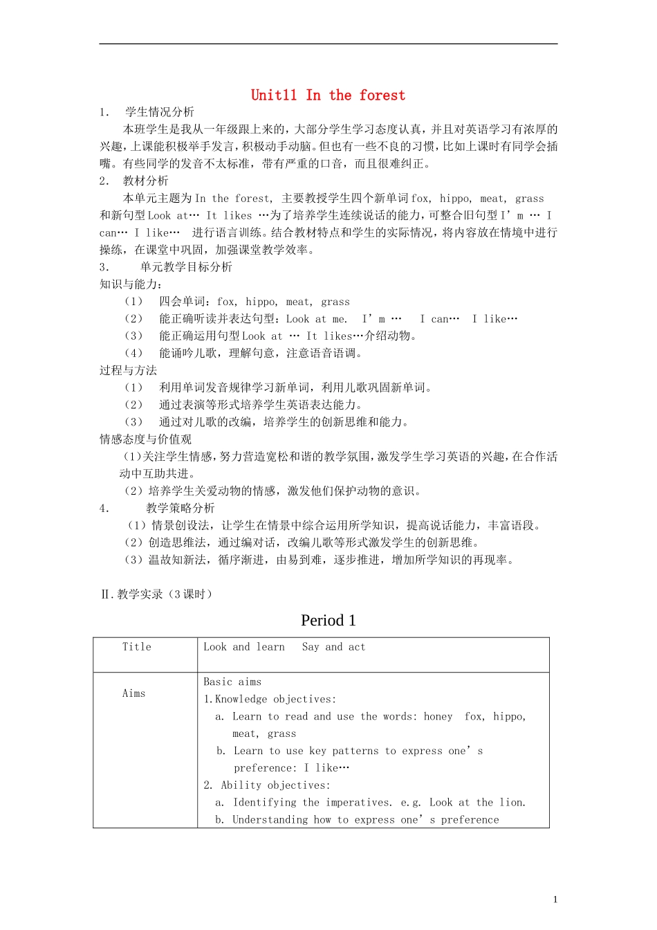 二年级英语上册 Unit11 In the forest教案 （新版）沪教牛津版_第1页
