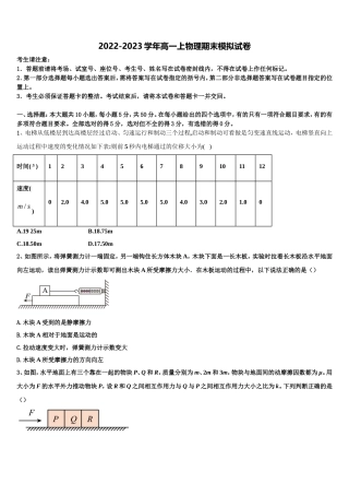 2022年安徽省铜陵市第五中学高一物理第一学期期末质量跟踪监视试题含解析