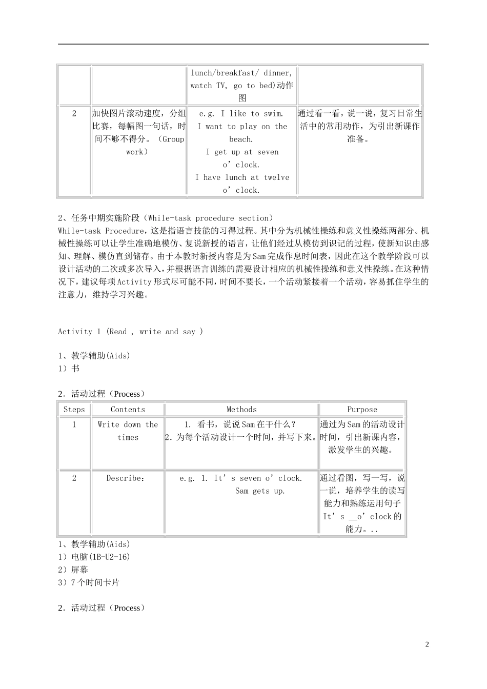 二年级英语下册 2B Unit 8第四课时教案 苏教牛津版_第2页