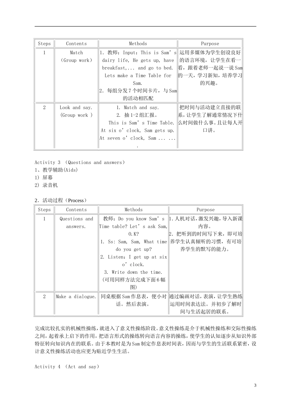 二年级英语下册 2B Unit 8第四课时教案 苏教牛津版_第3页