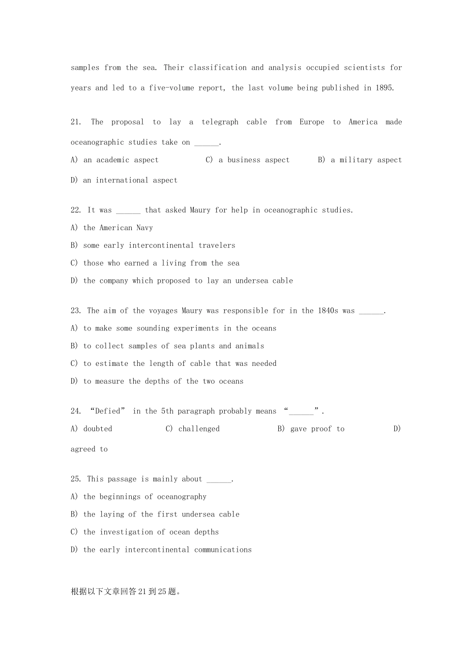 上海市高考英语 阅读理解思考教案 上教版_第2页