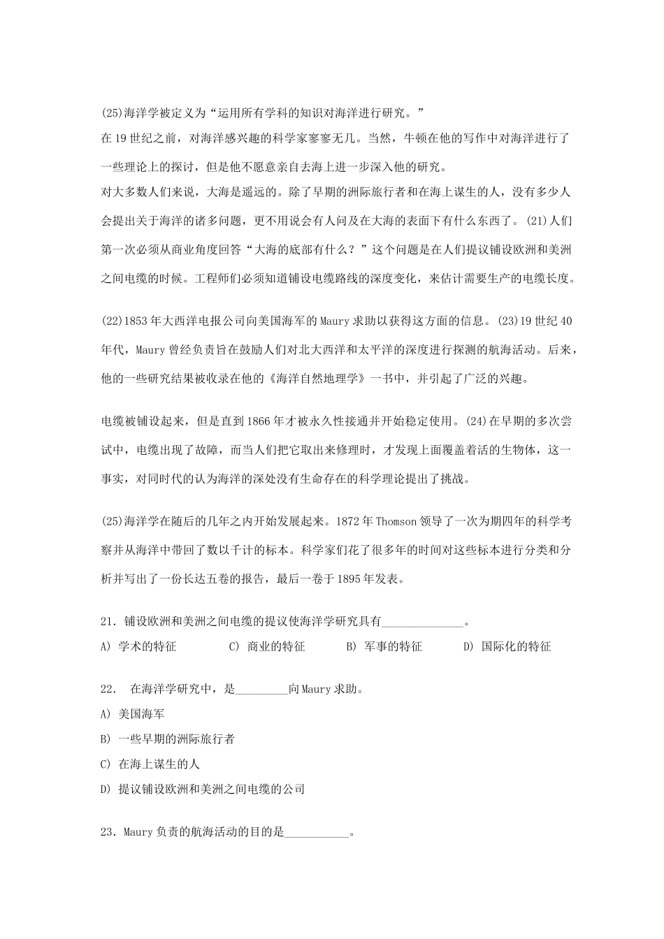 上海市高考英语 阅读理解思考教案 上教版_第3页