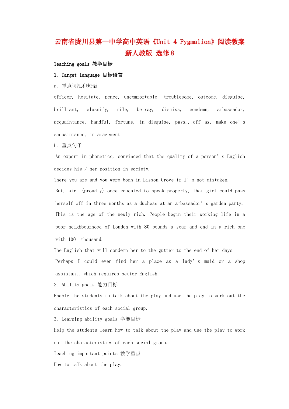 云南省陇川县第一中学高中英语《Unit 4 Pygmalion》阅读教案 新人教版选修8_第1页